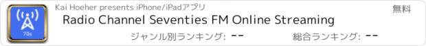 おすすめアプリ Radio Channel Seventies FM Online Streaming