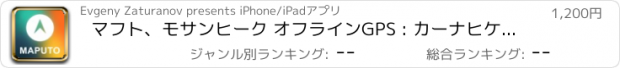 おすすめアプリ マフト、モサンヒーク オフラインGPS : カーナヒケーション