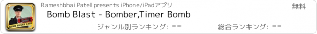 おすすめアプリ Bomb Blast - Bomber,Timer Bomb