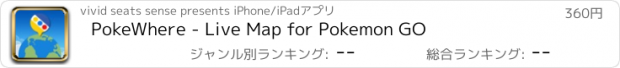 おすすめアプリ PokeWhere - Live Map for Pokemon GO