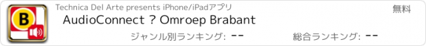 おすすめアプリ AudioConnect – Omroep Brabant