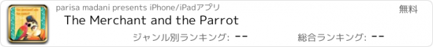 おすすめアプリ The Merchant and the Parrot