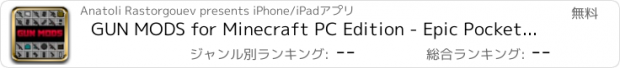 おすすめアプリ GUN MODS for Minecraft PC Edition - Epic Pocket Wiki & Mods Tools for MCPC