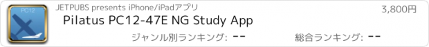 おすすめアプリ Pilatus PC12-47E NG Study App