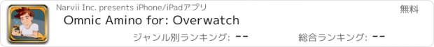 おすすめアプリ Omnic Amino for: Overwatch