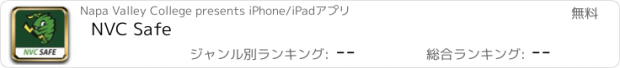 おすすめアプリ NVC Safe