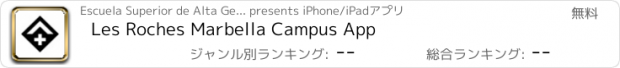 おすすめアプリ Les Roches Marbella Campus App