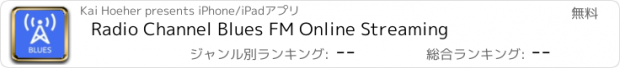 おすすめアプリ Radio Channel Blues FM Online Streaming