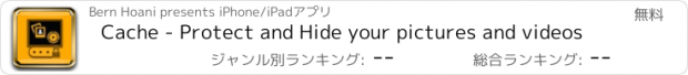 おすすめアプリ Cache - Protect and Hide your pictures and videos
