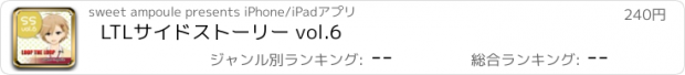 おすすめアプリ LTLｻｲﾄﾞｽﾄｰﾘｰ vol.6