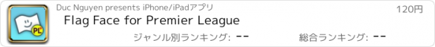 おすすめアプリ Flag Face for Premier League