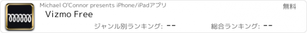 おすすめアプリ Vizmo Free