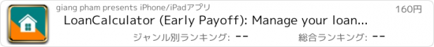 おすすめアプリ LoanCalculator (Early Payoff): Manage your loans with equal payment.