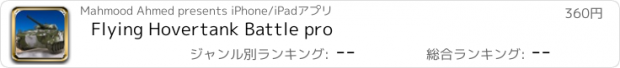 おすすめアプリ Flying Hovertank Battle pro