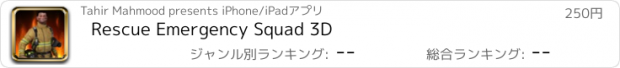 おすすめアプリ Rescue Emergency Squad 3D