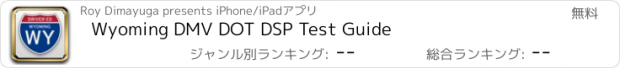 おすすめアプリ Wyoming DMV DOT DSP Test Guide