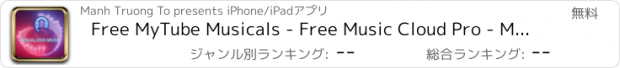 おすすめアプリ Free MyTube Musicals - Free Music Cloud Pro - Music Equalizer & Music Visualizer Sync Streaming Premium