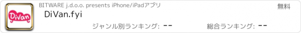 おすすめアプリ DiVan.fyi