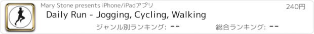 おすすめアプリ Daily Run - Jogging, Cycling, Walking