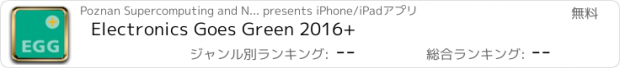 おすすめアプリ Electronics Goes Green 2016+