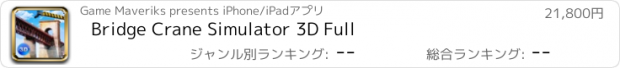おすすめアプリ Bridge Crane Simulator 3D Full
