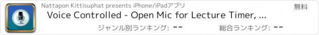 おすすめアプリ Voice Controlled - Open Mic for Lecture Timer, Smart Meeting Minutes, or College Interview Recording