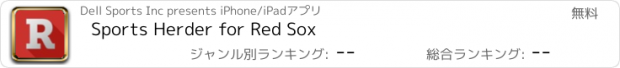 おすすめアプリ Sports Herder for Red Sox