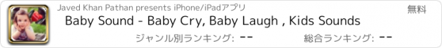 おすすめアプリ Baby Sound - Baby Cry, Baby Laugh , Kids Sounds