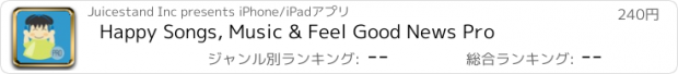 おすすめアプリ Happy Songs, Music & Feel Good News Pro