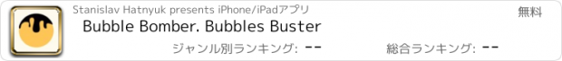 おすすめアプリ Bubble Bomber. Bubbles Buster