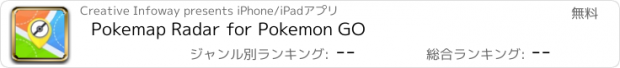 おすすめアプリ Pokemap Radar for Pokemon GO