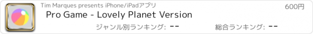 おすすめアプリ Pro Game - Lovely Planet Version