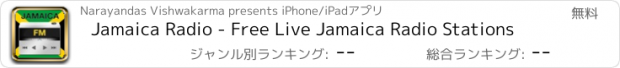 おすすめアプリ Jamaica Radio - Free Live Jamaica Radio Stations