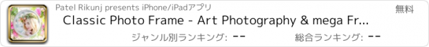 おすすめアプリ Classic Photo Frame - Art Photography & mega Frames