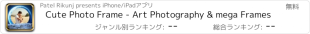 おすすめアプリ Cute Photo Frame - Art Photography & mega Frames