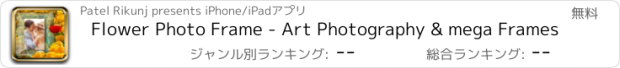 おすすめアプリ Flower Photo Frame - Art Photography & mega Frames