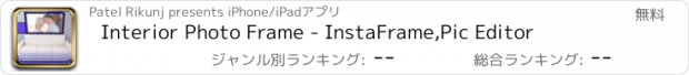 おすすめアプリ Interior Photo Frame - InstaFrame,Pic Editor