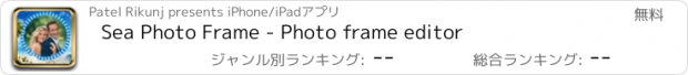 おすすめアプリ Sea Photo Frame - Photo frame editor