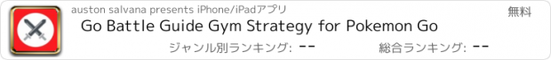 おすすめアプリ Go Battle Guide Gym Strategy for Pokemon Go