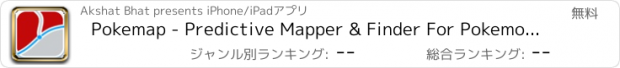 おすすめアプリ Pokemap - Predictive Mapper & Finder For Pokemon Go