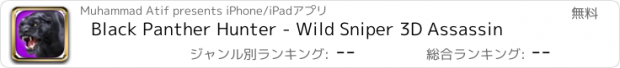 おすすめアプリ Black Panther Hunter - Wild Sniper 3D Assassin