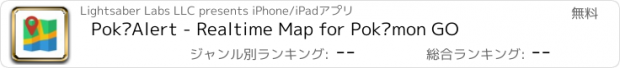 おすすめアプリ PokéAlert - Realtime Map for Pokémon GO