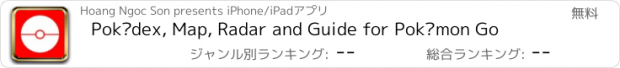 おすすめアプリ Pokédex, Map, Radar and Guide for Pokémon Go