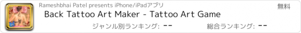 おすすめアプリ Back Tattoo Art Maker - Tattoo Art Game