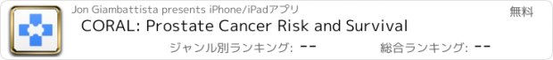 おすすめアプリ CORAL: Prostate Cancer Risk and Survival