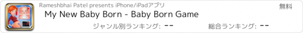おすすめアプリ My New Baby Born - Baby Born Game