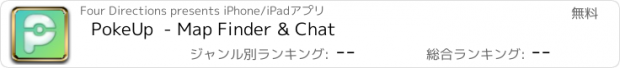 おすすめアプリ PokeUp  - Map Finder & Chat