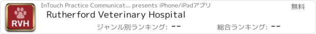 おすすめアプリ Rutherford Veterinary Hospital