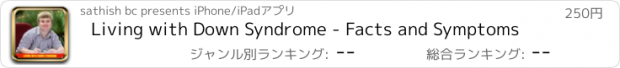 おすすめアプリ Living with Down Syndrome - Facts and Symptoms