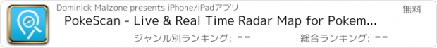 おすすめアプリ PokeScan - Live & Real Time Radar Map for Pokemon GO